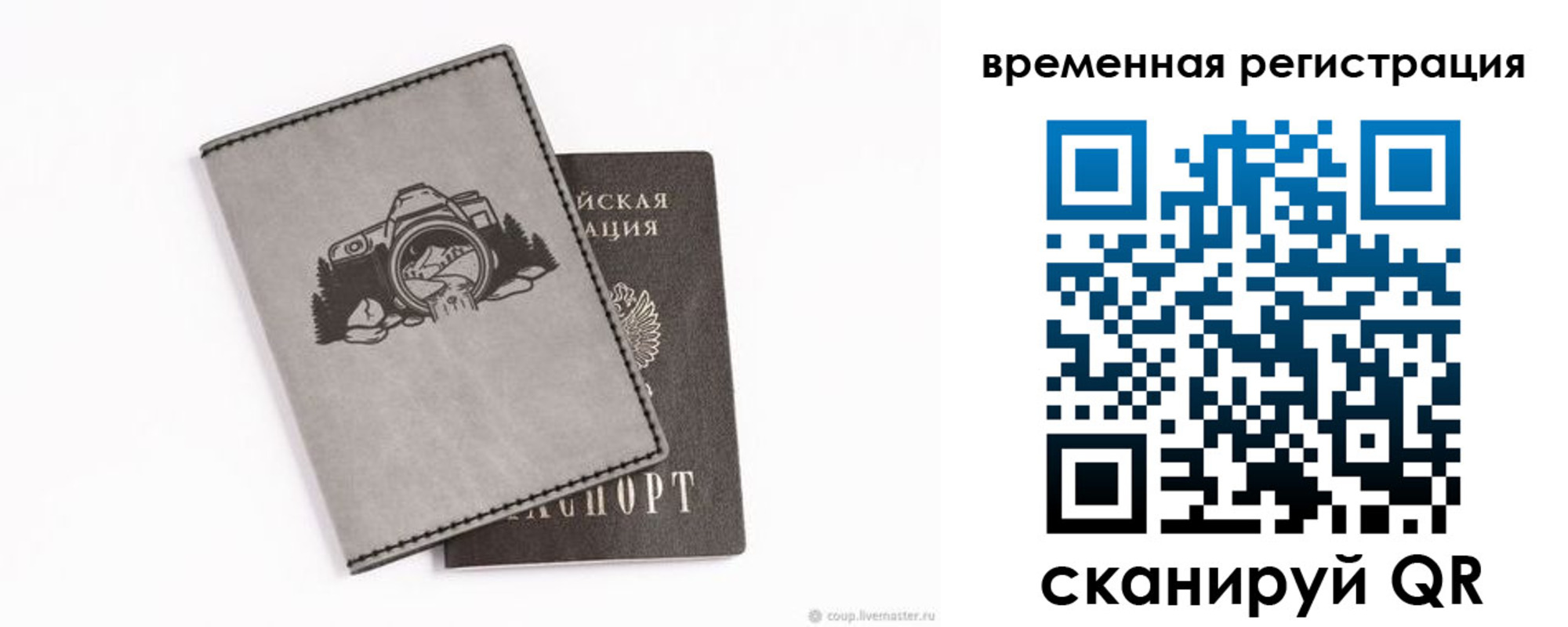 прописка от собственника в Электростали
