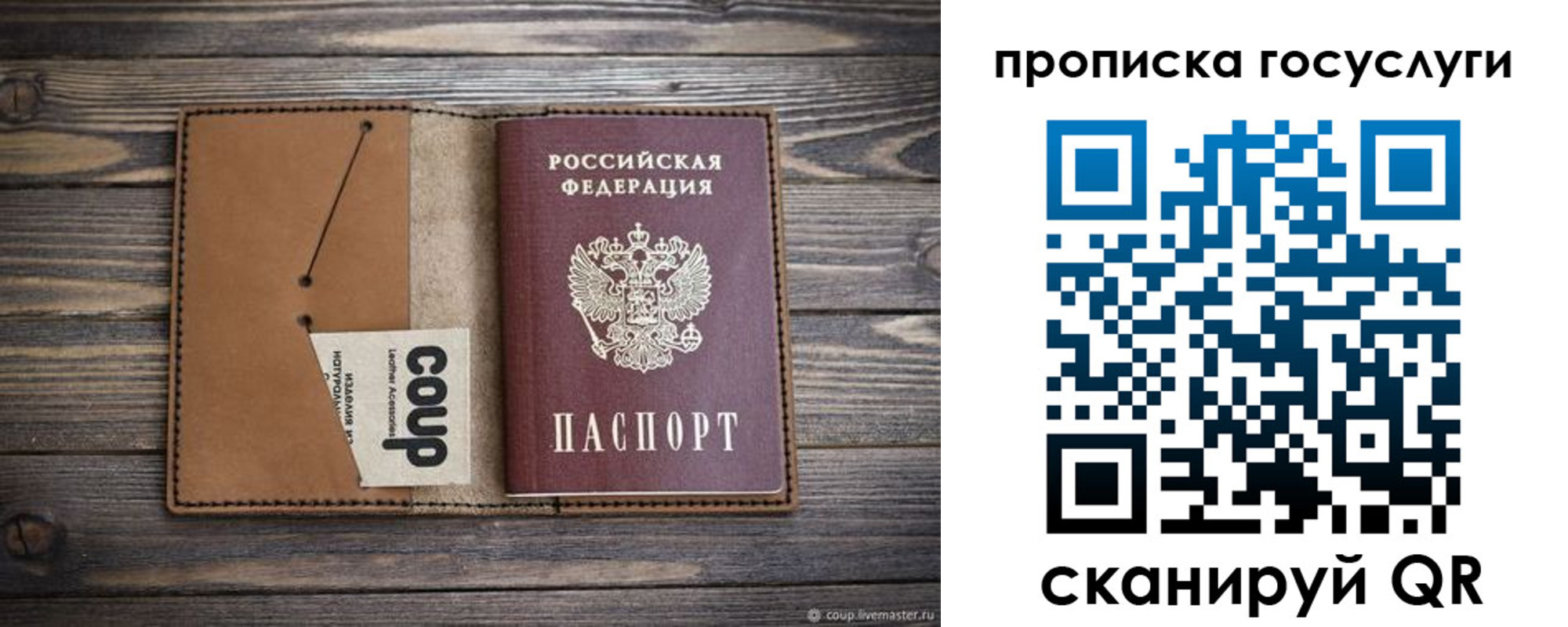 временная прописка в Электростали
