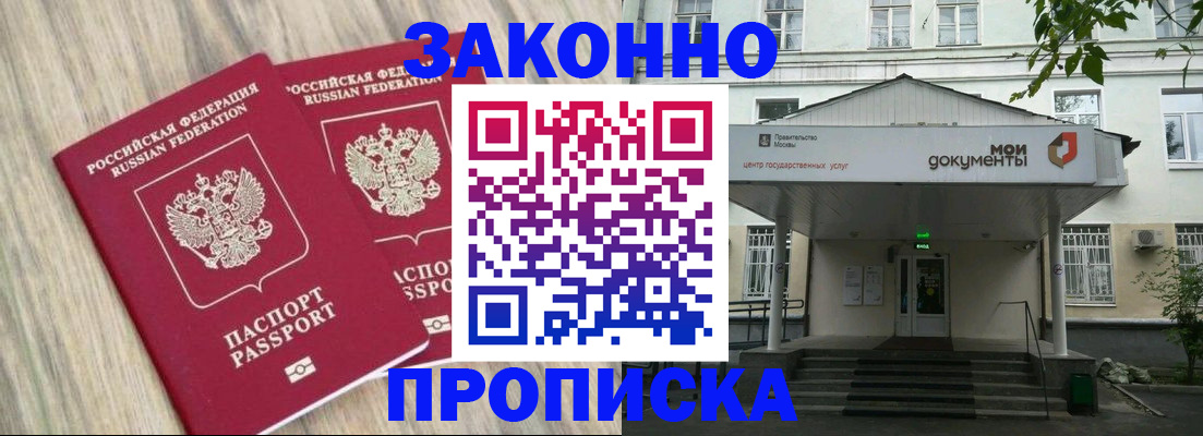 временная регистрация собственник в Электростали