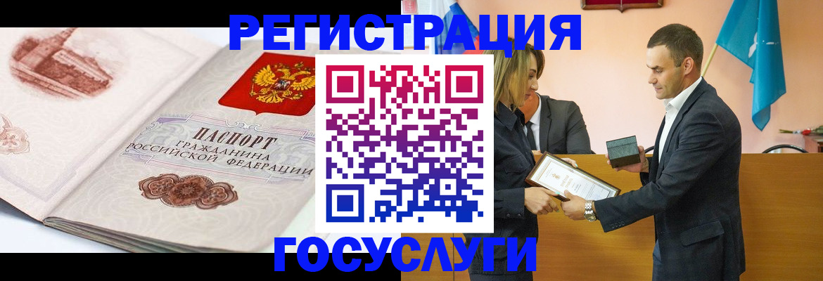прописка поиск в Электростали