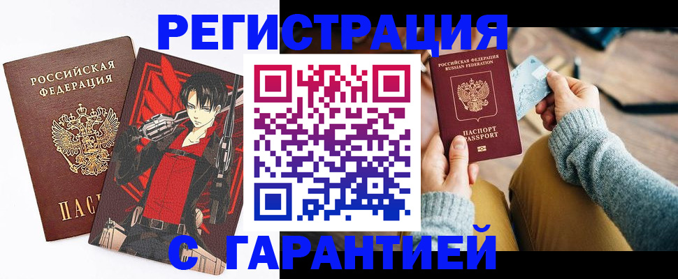 прописка иностранных граждан в Электростали