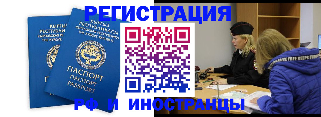 прописка для военкомата в Электростали