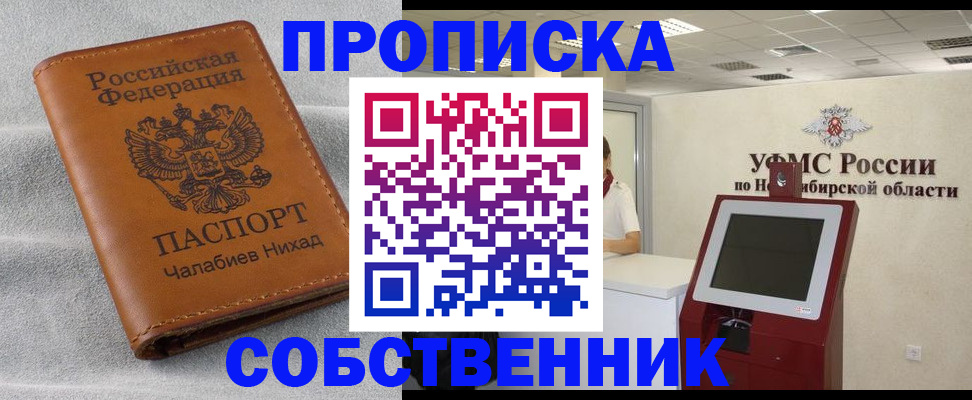 регистрация в Электростали