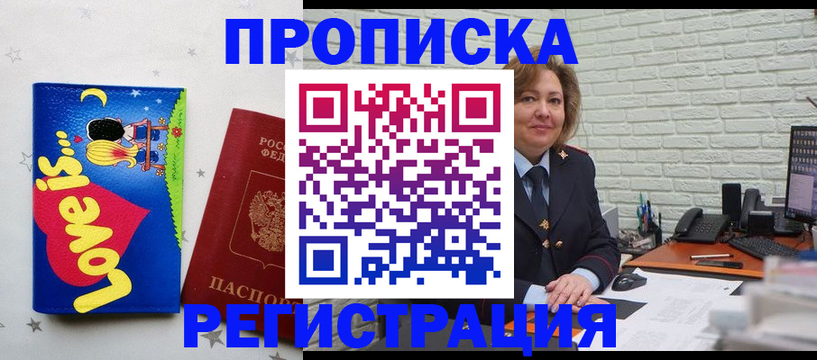 миграционный учет в Электростали