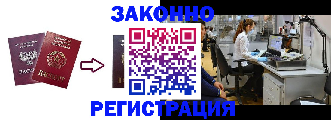 временная регистрация надежно в Электростали