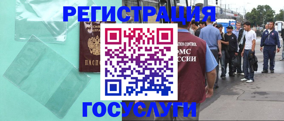 прописка в квартире в Электростали