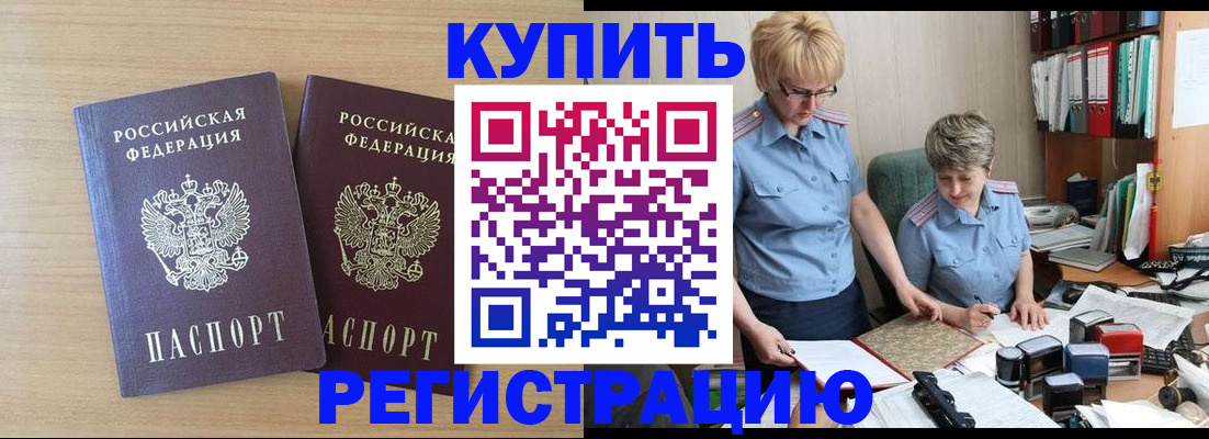 регистрация для школы в Электростали