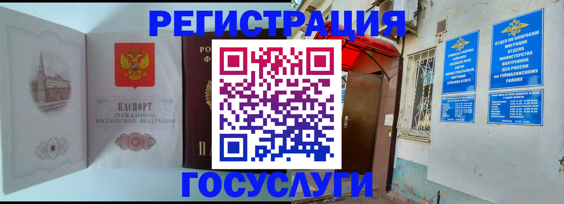прописка штамп в Электростали